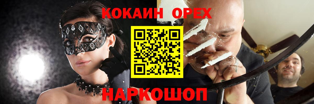 COCAIN Columbia Жуковский