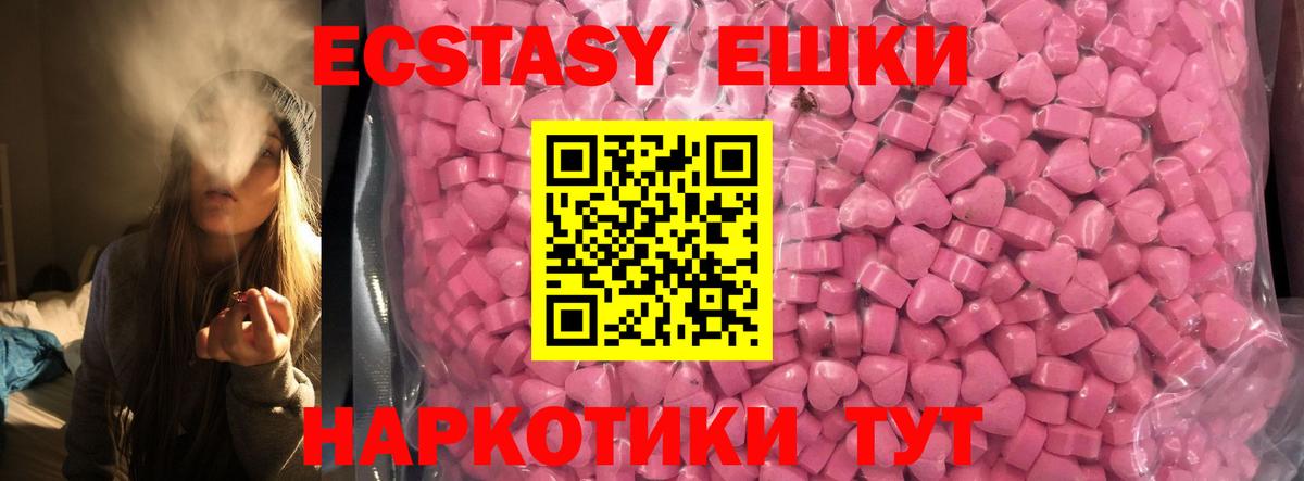 ОМГ ОМГ tor  Экстази 250 мг  Вход с VPN  Жуковский  Ecstasy 280 MDMA 