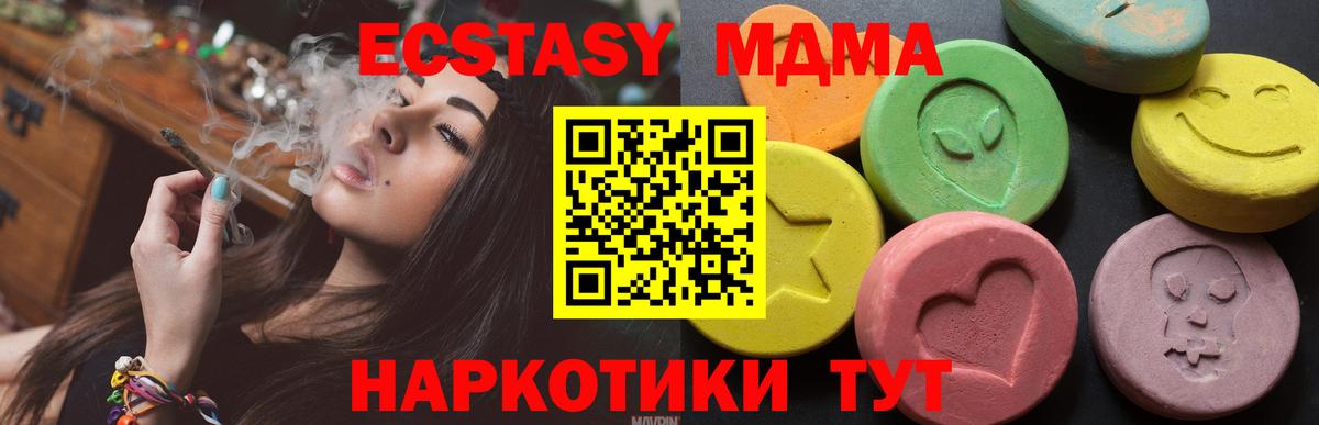 Экстази XTC Жуковский