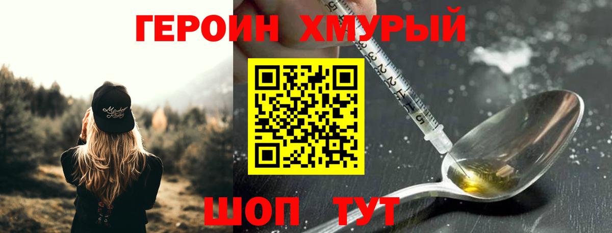 Героин афганец Жуковский
