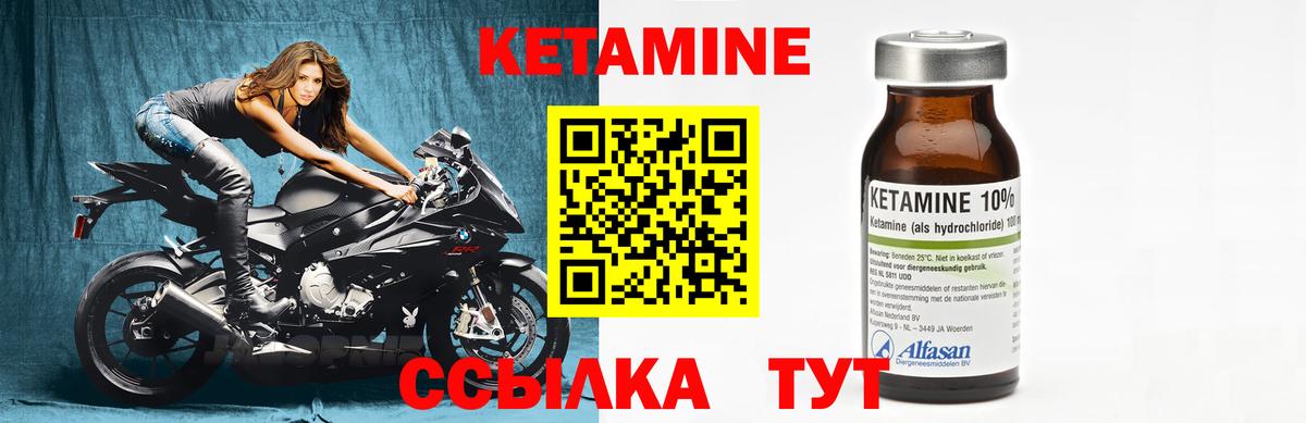 Жуковский  Кетамин VHQ  Вход с VPN 