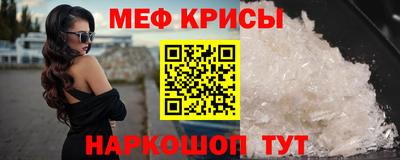 мяу мяу кристалл Волжский
