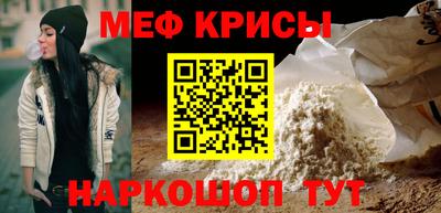 прущие крисы Волгодонск