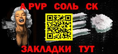 мяу мяу кристалл Волжский