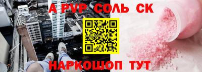 прущие крисы Волгодонск