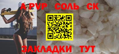 прущие крисы Волгодонск
