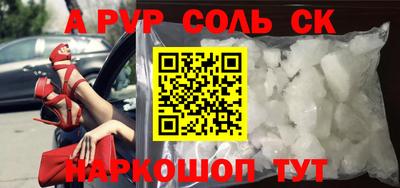 мяу мяу кристалл Волжский