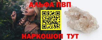 ALPHA-PVP Волжск