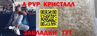 прущие крисы Волгодонск
