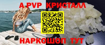 прущие крисы Волгодонск