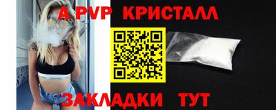 ALPHA-PVP Волжск