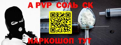 прущие крисы Волгодонск