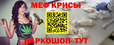 мяу мяу кристалл Волжский