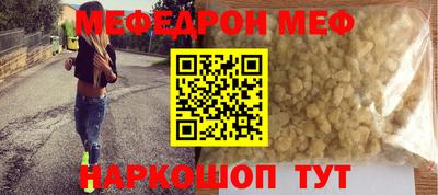 мяу мяу кристалл Волжский