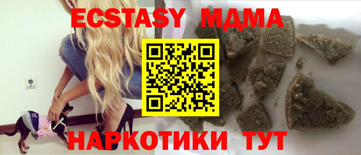 MDMA молли  МДМА crystal  Вход с VPN  Жуковский 