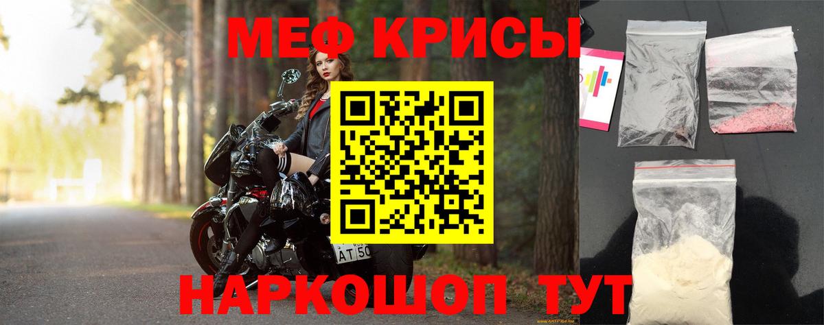 Мефедрон  Меф мука  МЯУ-МЯУ  Вход с VPN  Жуковский 